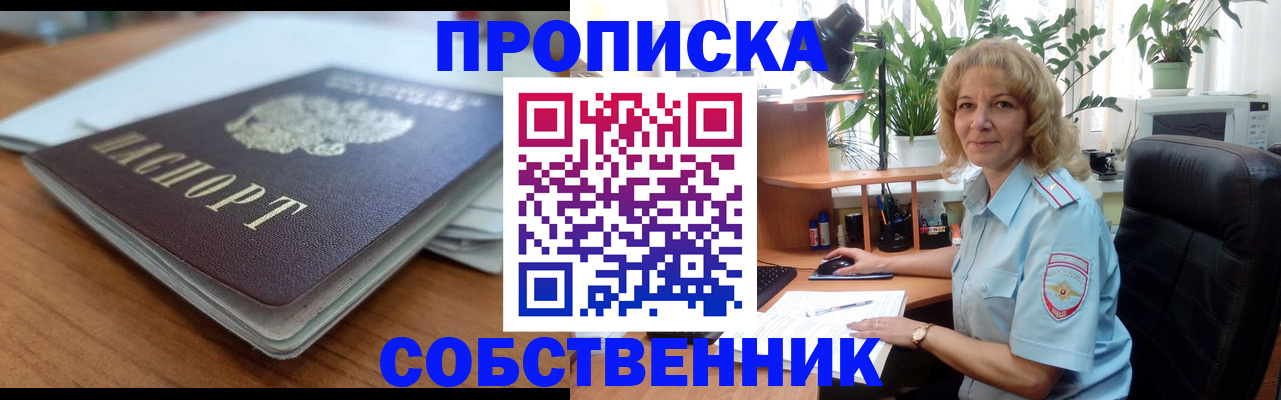 временная регистрация надежно в Ефремове