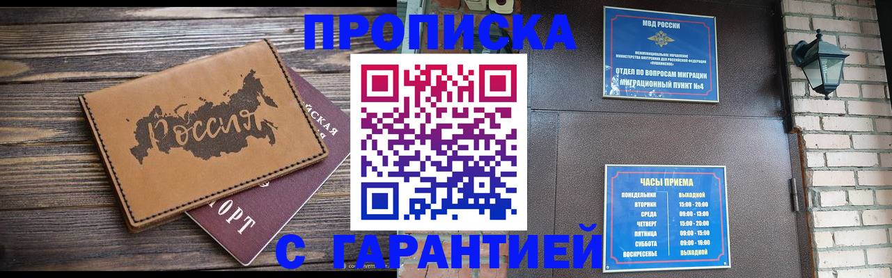 прописка ребенка в Ефремове