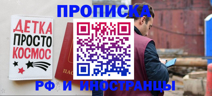 прописка иностранных граждан в Ефремове