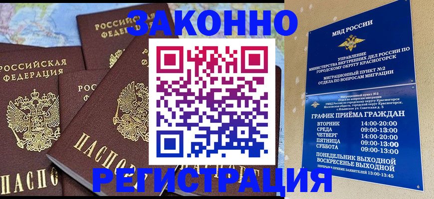временная регистрация надежно в Ефремове